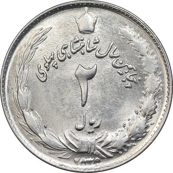 سکه 2 ریال 2535 - 253 ارور تاریخ - MS61 - محمد رضا شاه