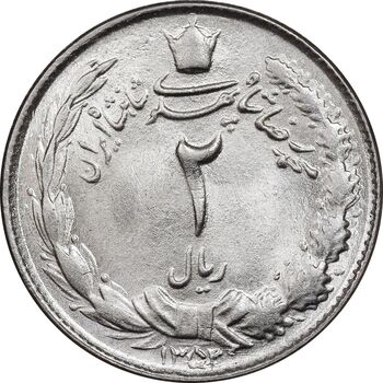 سکه 2 ریال 1352 - MS64 - محمد رضا شاه