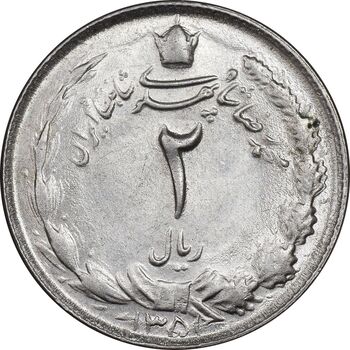 سکه 2 ریال 1351 - MS61 - محمد رضا شاه