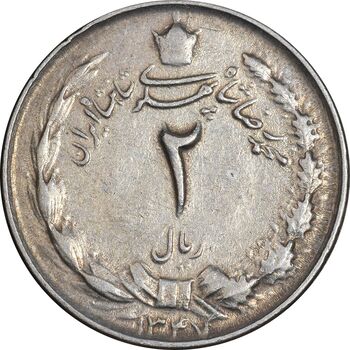 سکه 2 ریال 1347 - EF40 - محمد رضا شاه