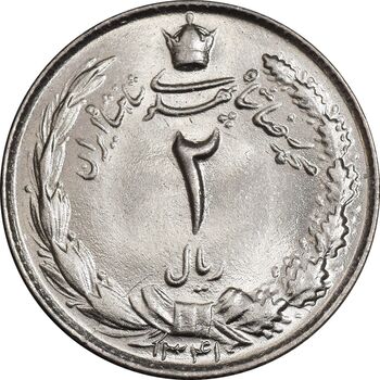 سکه 2 ریال 1341 - MS65 - محمد رضا شاه