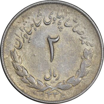 سکه 2 ریال 1336 مصدقی - EF40 - محمد رضا شاه