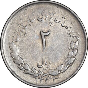سکه 2 ریال 1333 مصدقی - EF45 - محمد رضا شاه