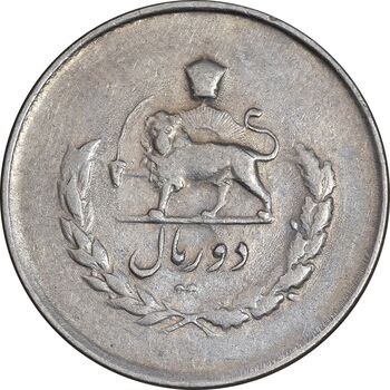 سکه 2 ریال 1333 مصدقی - EF45 - محمد رضا شاه