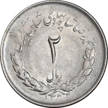 سکه 2 ریال 1332 مصدقی - AU50 - محمد رضا شاه