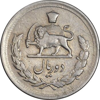 سکه 2 ریال 1332 مصدقی - EF45 - محمد رضا شاه
