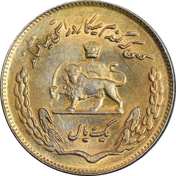 سکه 1 ریال 1353 تصویری یادبود فائو - طلایی - AU58 - محمد رضا شاه