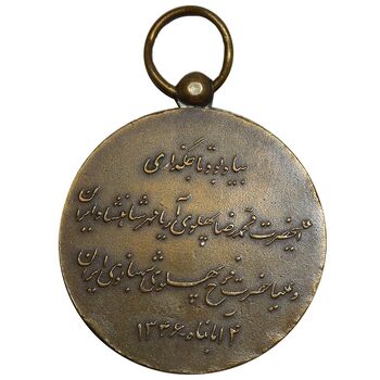 مدال برنز آویزی تاجگذاری 1346 - روز - بدون روبان - VF - محمد رضا شاه