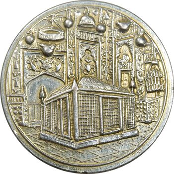 مدال یادبود میلاد امام رضا (ع) 1337 - EF - محمد رضا شاه