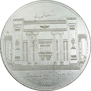 مدال نقره یادبود بانک ملی 1404 - با جعبه فابریک - PF64 - جمهوری اسلامی