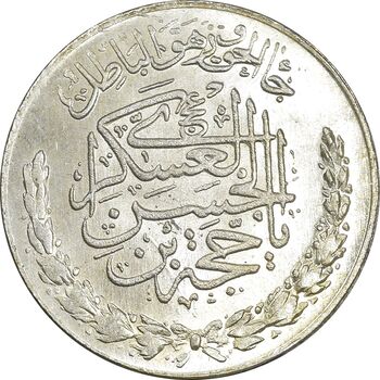 مدال تقدیمی هیئت مهدویه 1390 قمری - با کپسول فابریک - MS64 - محمد رضا شاه