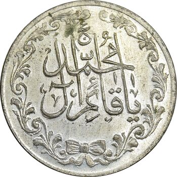 مدال تقدیمی هیئت قائمیه 1378 قمری - با کپسول فابریک - MS63 - محمد رضا شاه