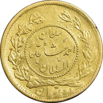 سکه طلا 2 تومان 1332 تصویری - EF - احمد شاه