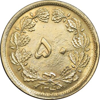 سکه 50 دینار 1342 برنز - MS61 - محمد رضا شاه