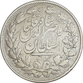 سکه 5000 دینار 1297 - VF30 - ناصرالدین شاه