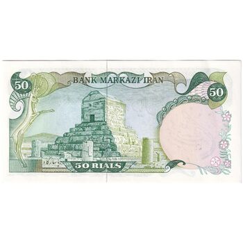 اسکناس 50 ریال سورشارژی (یگانه - خوش کیش) مهر جمهوری - تک - UNC62 - جمهوری اسلامی