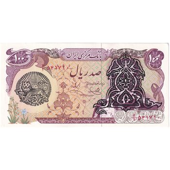 اسکناس 100 ریال سورشارژی (یگانه - خوش کیش) مهر شیر و خورشید - تک - UNC62 - جمهوری اسلامی