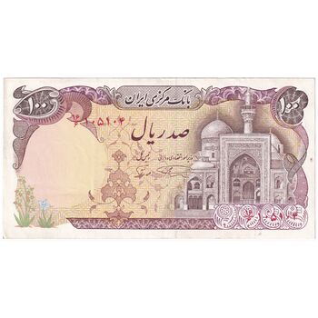 اسکناس 100 ریال (نمازی - نوربخش) - تک - EF45 - جمهوری اسلامی
