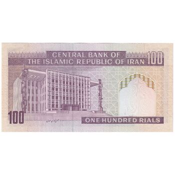اسکناس 100 ریال (نمازی - نوربخش) شماره کوچک - فیلیگران الله - تک - UNC63 - جمهوری اسلامی