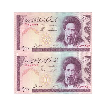 اسکناس 100 ریال (ایروانی - نوربخش) - جفت - UNC61 - جمهوری اسلامی