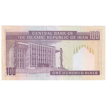 اسکناس 100 ریال (ایروانی - قاسمی) - تک - UNC61 - جمهوری اسلامی