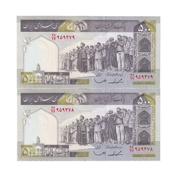 اسکناس 500 ریال (ایروانی - قاسمی) فیلیگران فهمیده - جفت - AU58 - جمهوری اسلامی