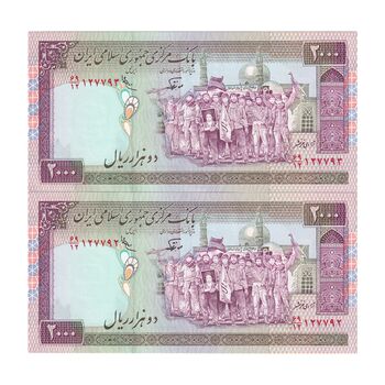 اسکناس 2000 ریال (نوربخش - عادلی) امضاء کوچک - جفت - UNC63 - جمهوری اسلامی