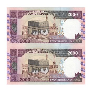 اسکناس 2000 ریال (نوربخش - عادلی) امضاء کوچک - جفت - UNC63 - جمهوری اسلامی
