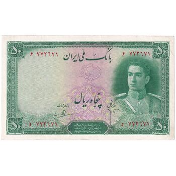 اسکناس 50 ریال سری اول - تک - EF40 - محمد رضا شاه