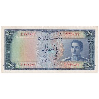 اسکناس 500 ریال سری سوم - تک - VF30 - محمد رضا شاه