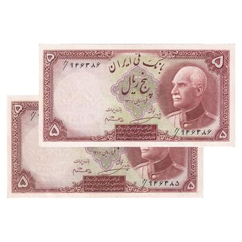 اسکناس 5 ریال پشت فارسی - جفت - UNC62 - رضا شاه