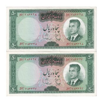 اسکناس 50 ریال (هویدا - سمیعی) - جفت - EF45 - محمد رضا شاه