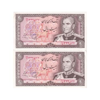 اسکناس 20 ریال (یگانه - خوش کیش) - جفت - AU58 - محمد رضا شاه