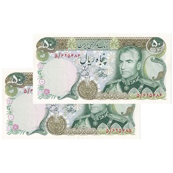 اسکناس 50 ریال (آموزگار - یگانه) - جفت - UNC62 - محمد رضا شاه