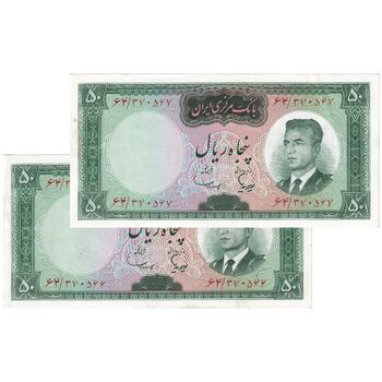 اسکناس 50 ریال (هویدا - سمیعی) - جفت - UNC61 - محمد رضا شاه
