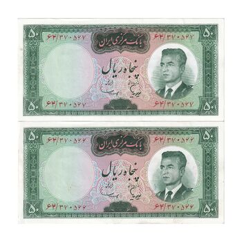 اسکناس 50 ریال (هویدا - سمیعی) - جفت - UNC61 - محمد رضا شاه