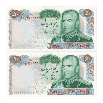 اسکناس 50 ریال 1350 (آموزگار - جهانشاهی) - جفت - UNC63 - محمد رضا شاه