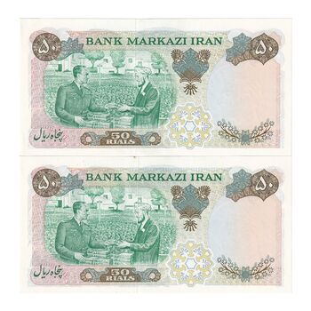اسکناس 50 ریال 1350 (آموزگار - جهانشاهی) - جفت - UNC63 - محمد رضا شاه
