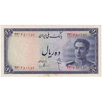 اسکناس 10 ریال سری سوم - تک - UNC61 - محمد رضا شاه