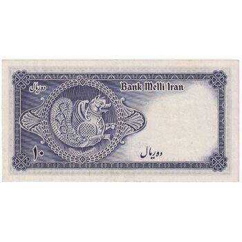 اسکناس 10 ریال سری سوم - تک - UNC61 - محمد رضا شاه