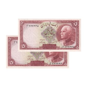 اسکناس 5 ریال پشت فارسی - مهر 1320 - جفت - UNC62 - رضا شاه