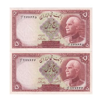 اسکناس 5 ریال پشت فارسی - مهر 1320 - جفت - UNC62 - رضا شاه