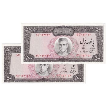اسکناس 500 ریال (آموزگار - جهانشاهی) - جفت - AU - محمد رضا شاه