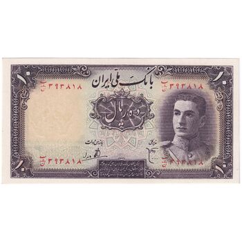 اسکناس 10 ریال سری اول - تک - UNC64 - محمد رضا شاه