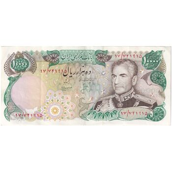 اسکناس 10000 ریال (انصاری - مهران) - تک - EF45 - محمد رضا شاه