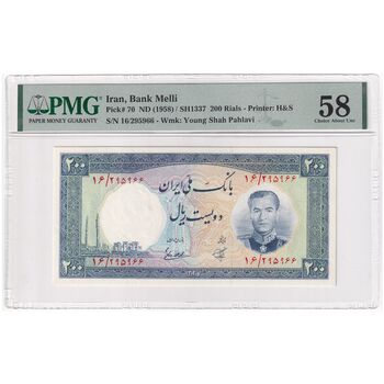 اسکناس 200 ریال 1337 - تک - AU58 - محمد رضا شاه