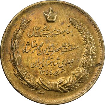 مدال برنز بیست و پنجمین سال سلطنت 1344 - EF - محمدرضا شاه