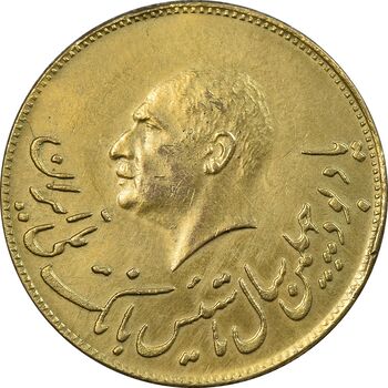 مدال برنز یادبود تاسیس بانک ملی 1347 - AU - محمد رضا شاه