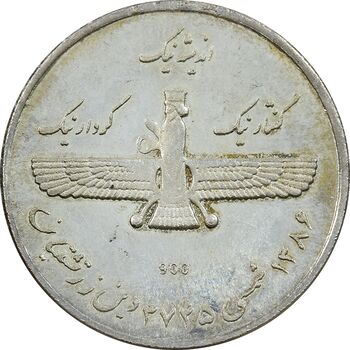 مدال نقره یادبود زرتشت پیامبر 1386 - AU
