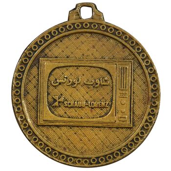 مدال تبلیغاتی شاوب لورنس - VF - محمد رضا شاه